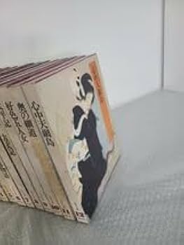 Amazon.co.jp: グラフィック版 特選 日本の古典 世界文化社 全12巻 本